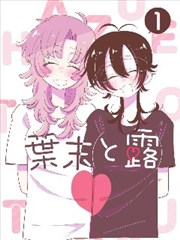 漫画改编纸上之城条目封面